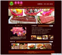 编号：236西餐厅 2页面表格布局 有动图