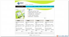 编号：251企业网站 1页面css布局