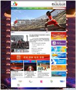编号：253奥运网页 3页面css布局 有动图