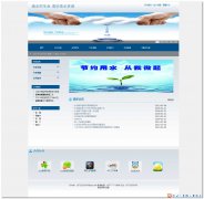 编号：257节约水资源 5页面css布局 有动图