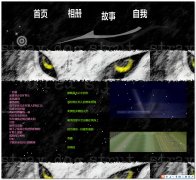 编号：259狼 4页面css布局 有flash