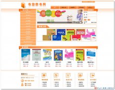 编号：262图书商城 1页面css布局 有动图