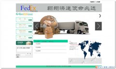 编号：264物流公司 52页面css布局 有动图 有表单