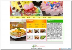 编号：267美食网站 71页面表格布局 有flash