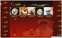 编号：273咖啡网页 6页面表格布局 有flash 有动图 有滚动文字