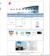 编号：277欧派企业网 38页面表格布局 有flash 有动图 有表单