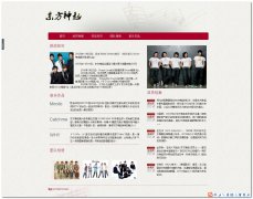 编号：288东方神起 5页面css布局