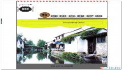 编号：297旅游网站 22页面css布局 有首页psd