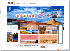 编号：298莫高窟旅游 10个页面表格布局 有PSD文件