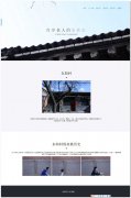 编号：332 百岁老人的家族史 6页面 html5