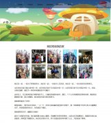 编号：338 班级作业 6页 有音乐 有表单 html5 css布局