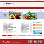 编号：341 北方民族大学 1页 有滚动图片 css布局
