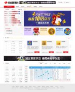 编号：343 北海中国彩票网 1页 图片切换 css布局