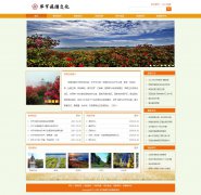 编号：347 毕节旅游文化网 图片切换 表单 84页 css布局