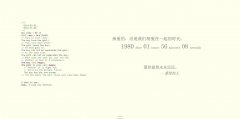 编号：350 表白网页 1页 css布局