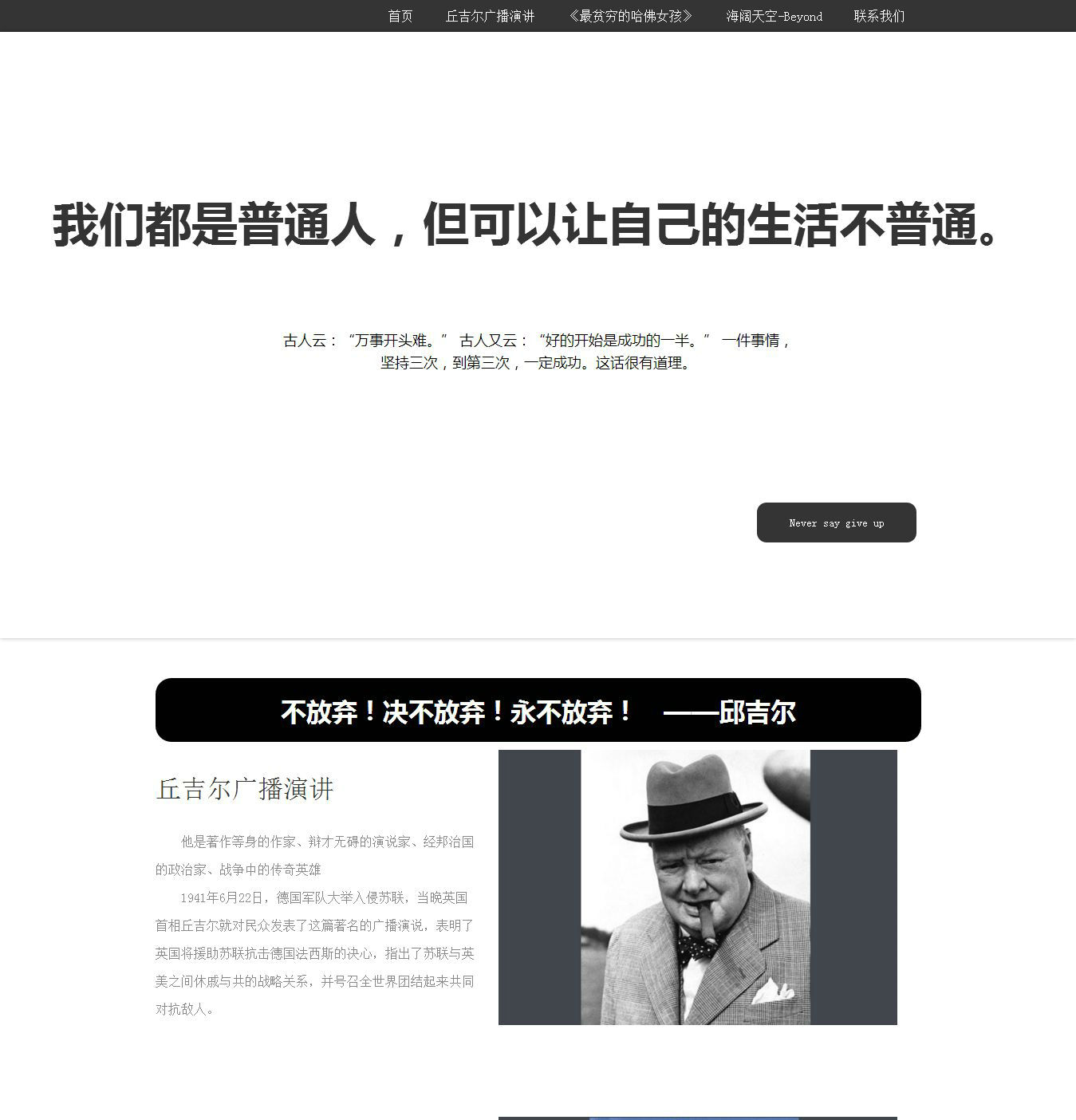 编号：353 不忘初心 继续前进 留言表单 5页 css布局