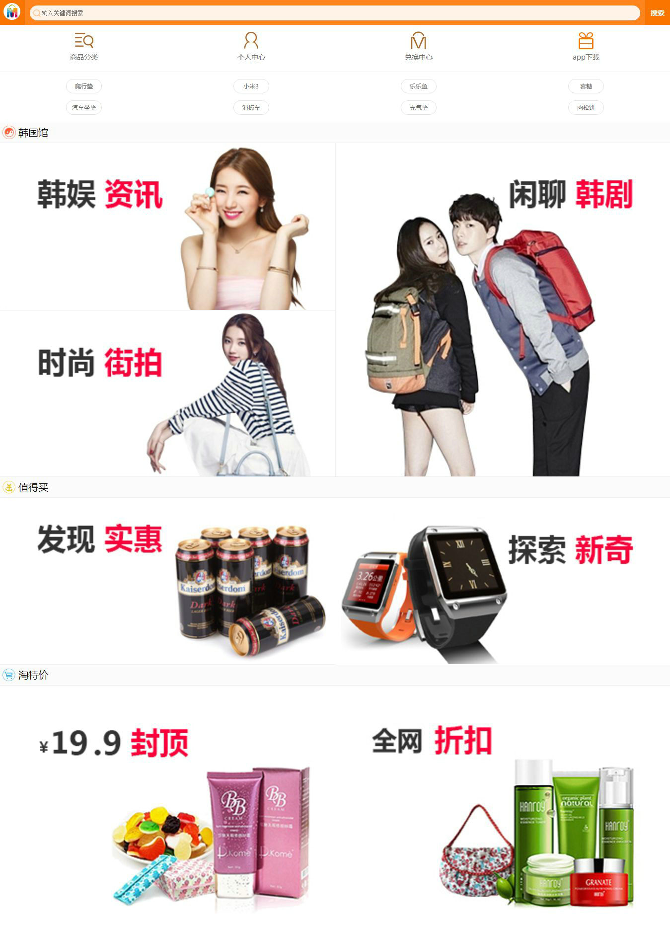 编号：358 触屏版手机wap淘宝客购物网站 1页 css布局