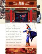 编号：359 川剧介绍 5页 图片切换 css布局
