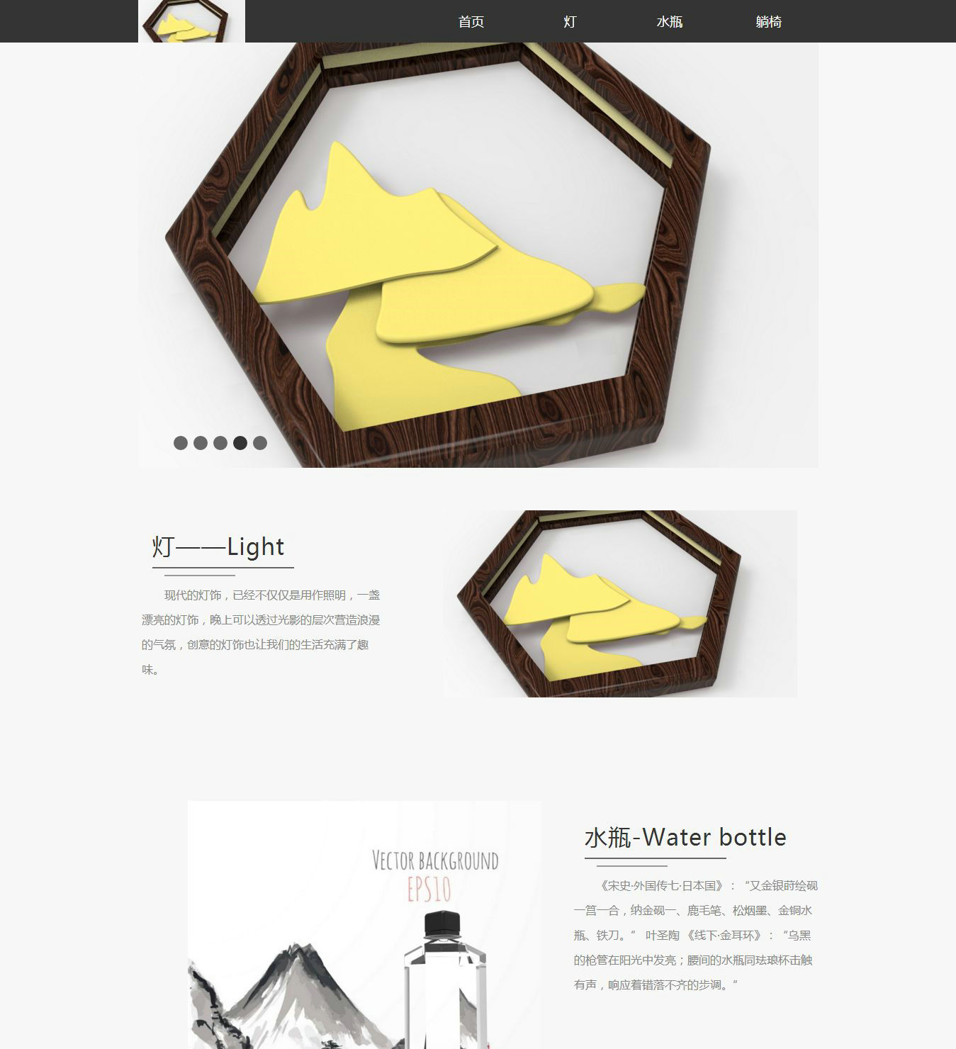编号：360 创意设计 图片切换 4页面 css布局