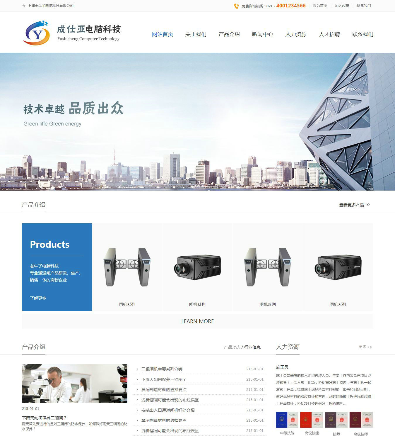 编号：375 电子科技企业网站 9页 css布局