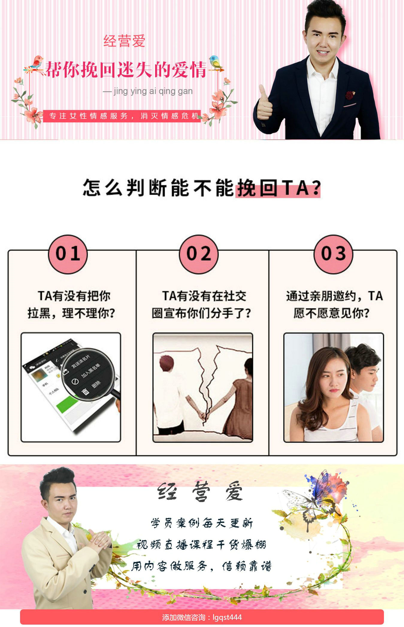 编号：384分手挽回完成 1页 css布局