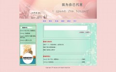 编号：399个人主页 有表单 6页 css布局
