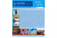 编号：420 广西师范学院 3页 表格布局