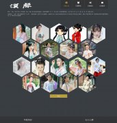 编号：425 汉服主题 4页 表单 css布局