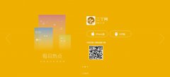 编号：409 公主岭2Y直播网 有flash 可以切换 1页 css布局