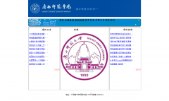 编号：419 广西师范学院 1页 css布局