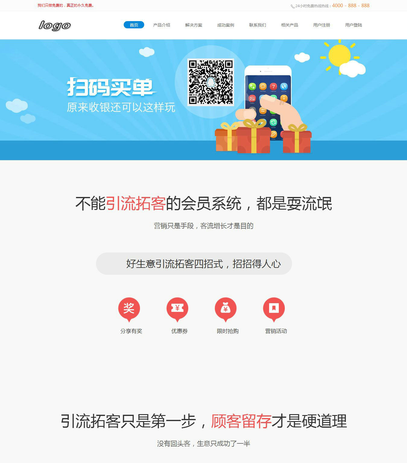 编号：428 好生意企业网站 图片切换 1页 css布局