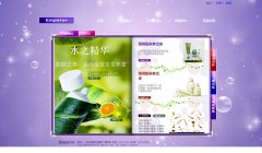 编号：434 化妆品 带psd 1页 css布局