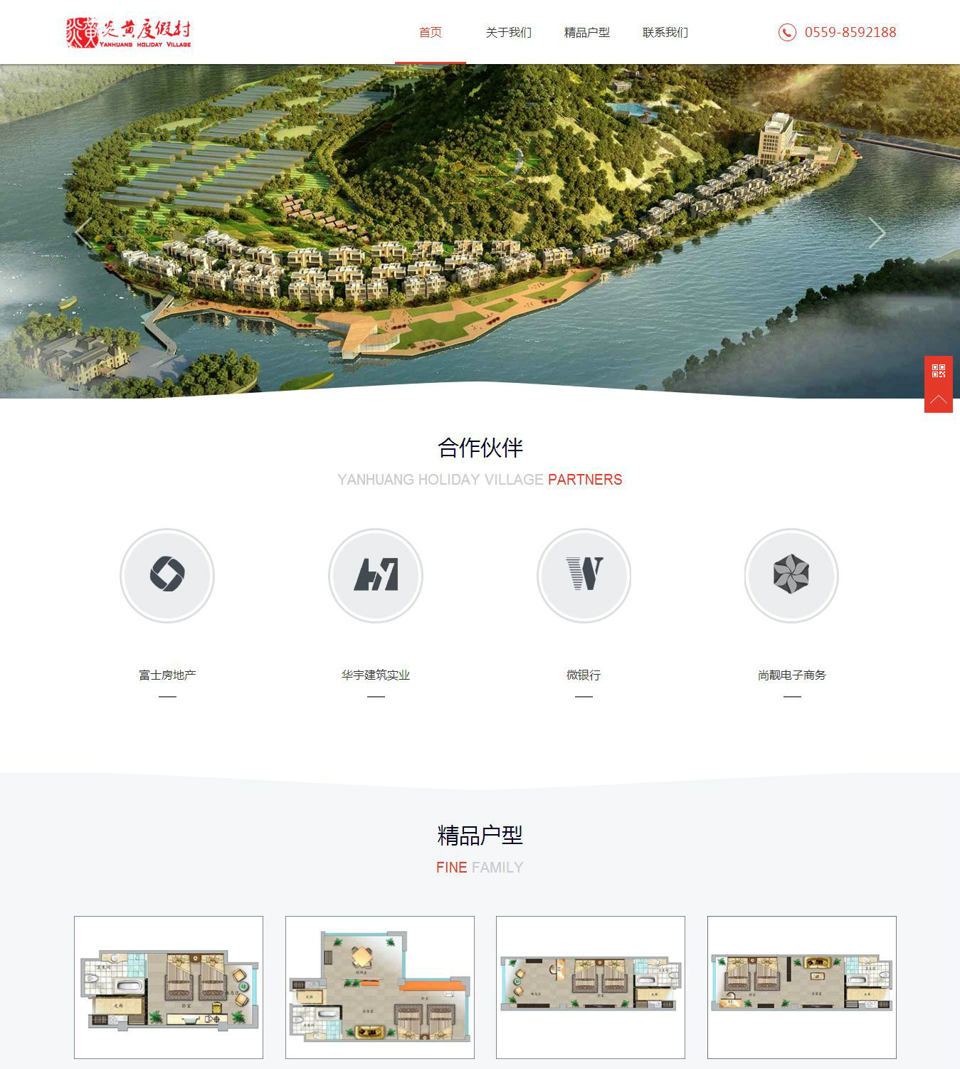 编号：438 度假村企业网站 图片切换 18页 css布局