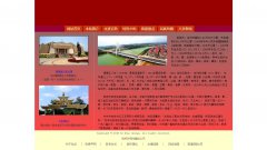 编号：443 家乡百色市 有flash 有滚动图片 有设计报告 8页 css布局