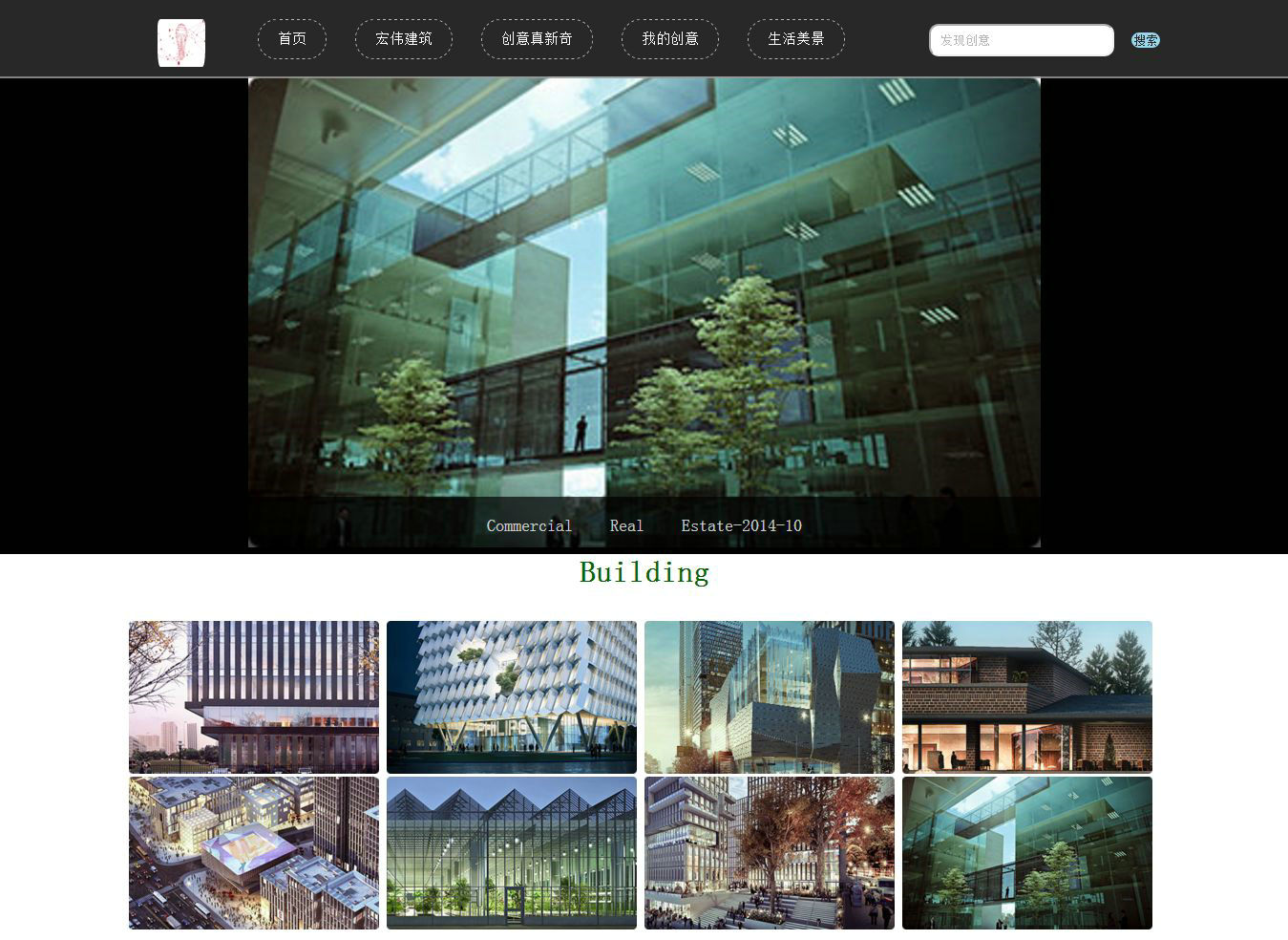 编号：459 建筑美景 1页 css布局