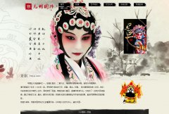编号：467 京剧主题 7页 css布局