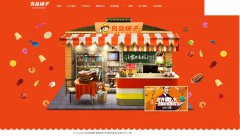 编号：474 良品铺子食品网站 4页 css布局