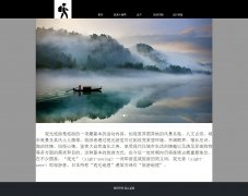编号：478 旅游网站 图片切换 表单 6页 css布局