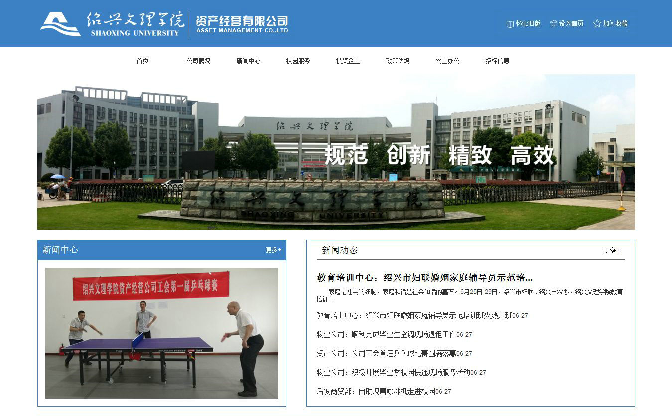 编号：494 企业网站 1页 css布局