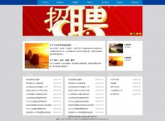 编号：498 企业网站 图片切换 1页 css布局