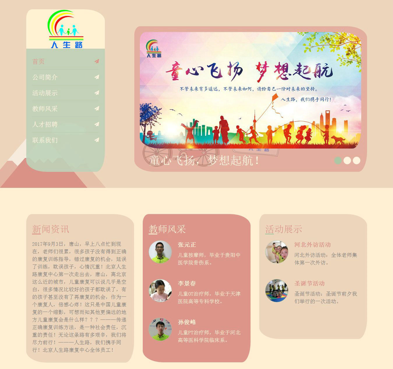 编号：503 企业站 图片切换 flash 表单 6页 css布局