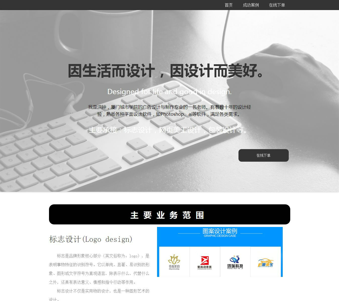 编号：508 设计企业官网 表单 3页 css布局