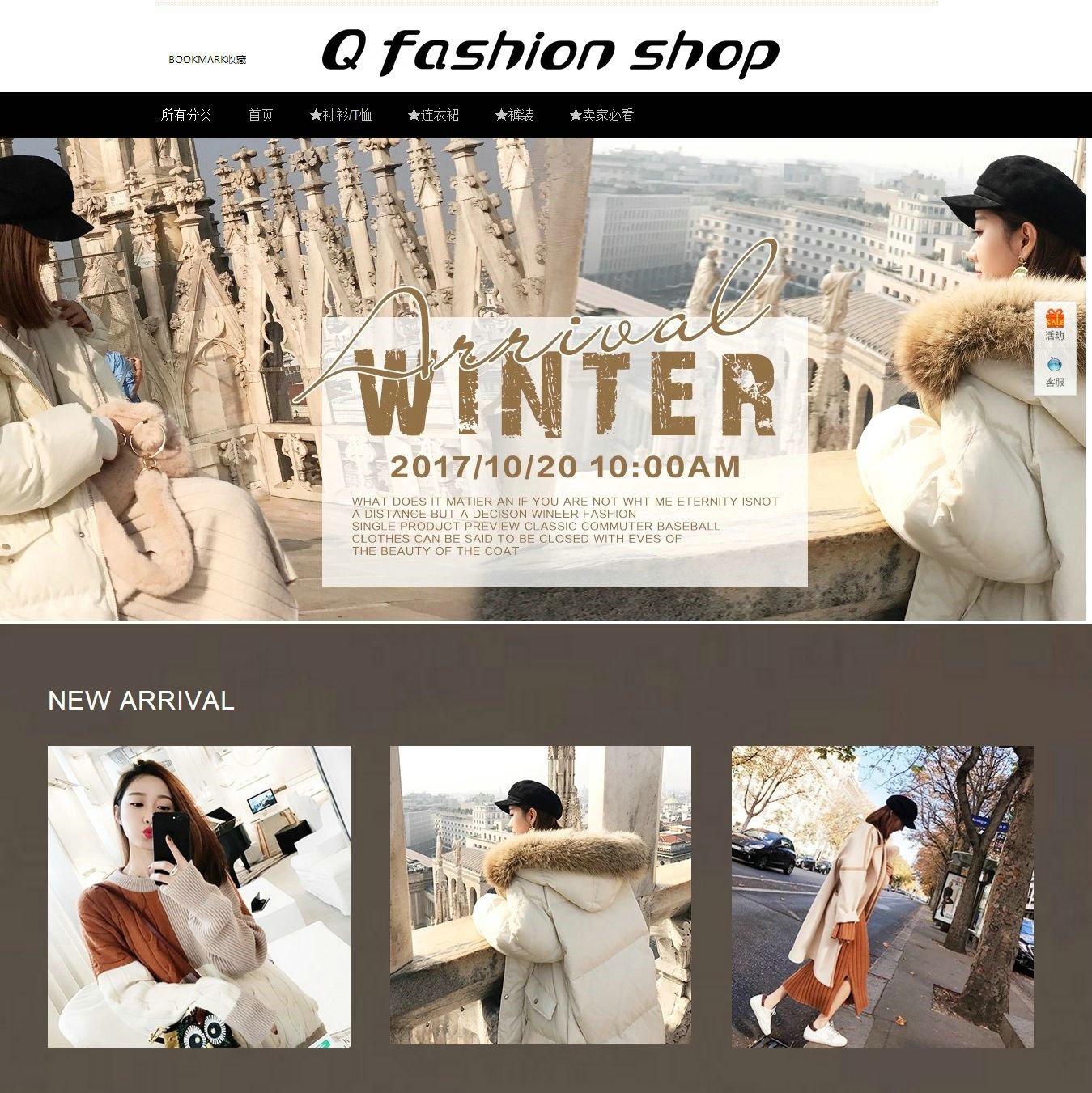 编号：526 淘宝店铺首页 html5 1页 css布局