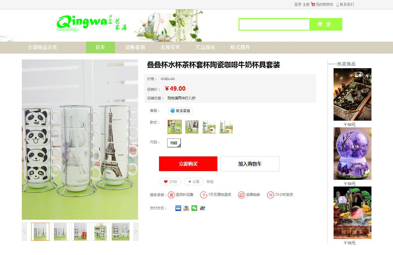 编号：529 淘宝详情页 1页 图片放大效果 css布局