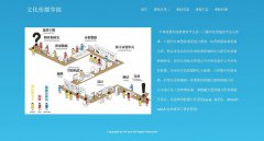编号：530 数据新闻课程简介 视频 5页 HTML5 css布局