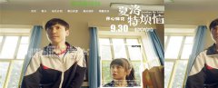 编号：557 夏洛特烦恼 滚动字 增删改查 7页 css布局