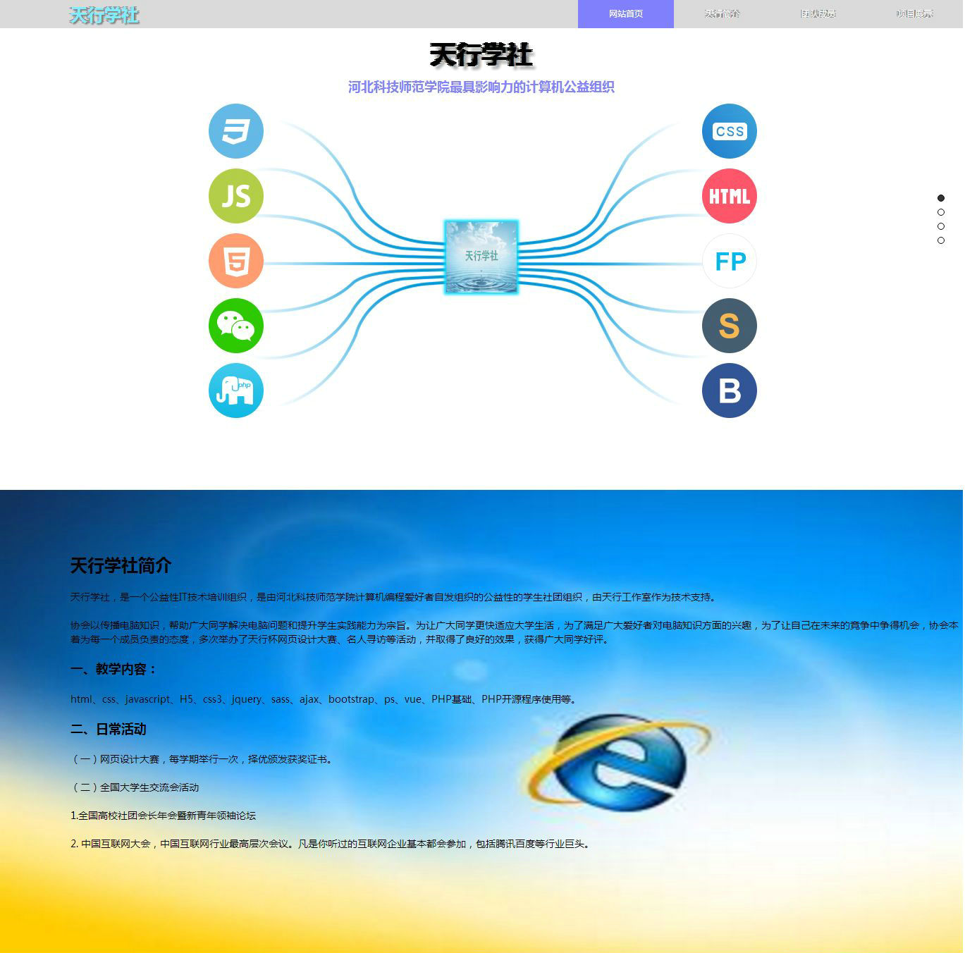 编号：566 学社网站 1页 css布局