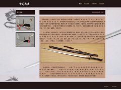 编号：589 中国兵器 12页 css布局