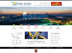 编号：592 重庆专题 图片切换 1页 css布局