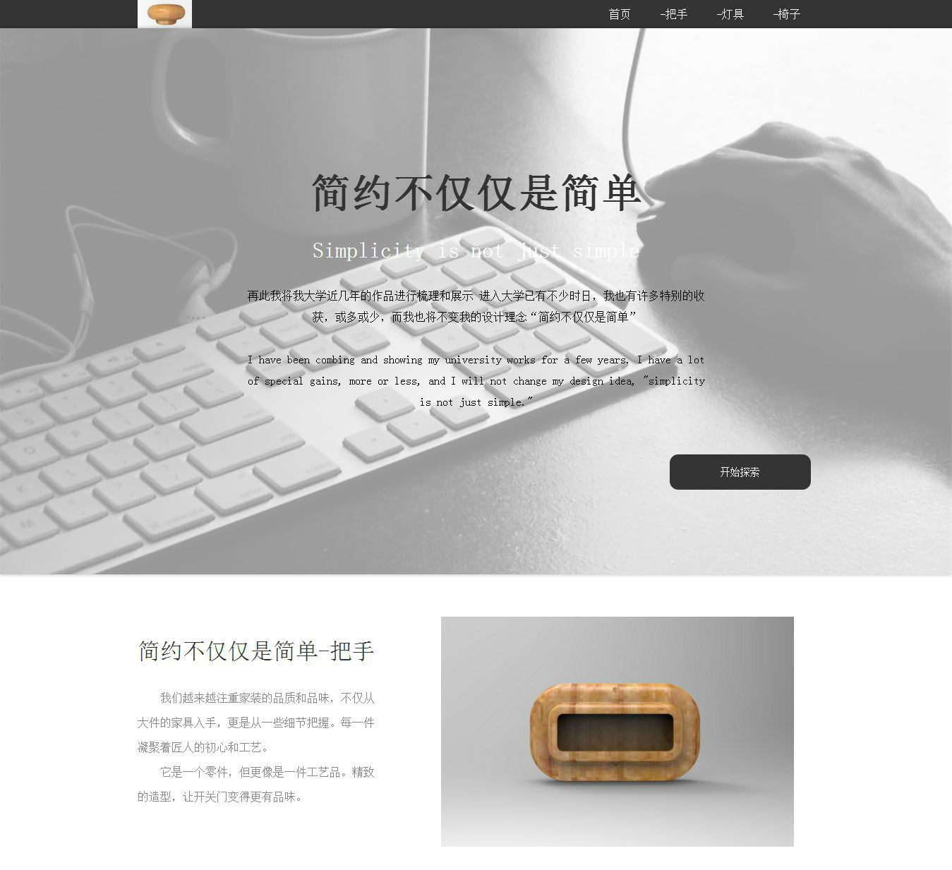编号：595 桌椅设计 4页 css布局